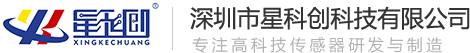 深圳市星科(kē)創科(kē)技(jì )有(yǒu)限公(gōng)司-官網